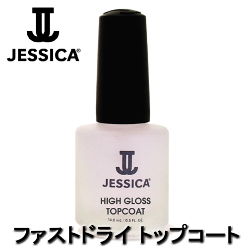 発色の美しいjessicaのネイルポリッシュ トップコートやリムーバーなども豊富な品揃え