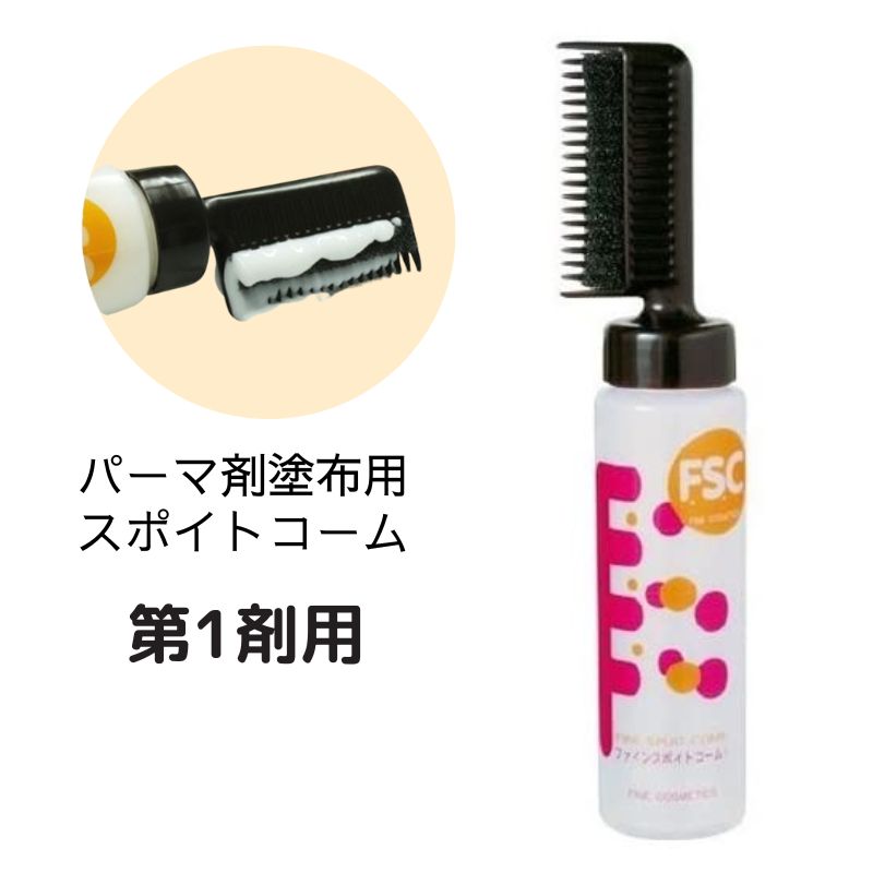 レンツデジタルアイロン対応パーマ剤・毛髪保護オイルならEC通販