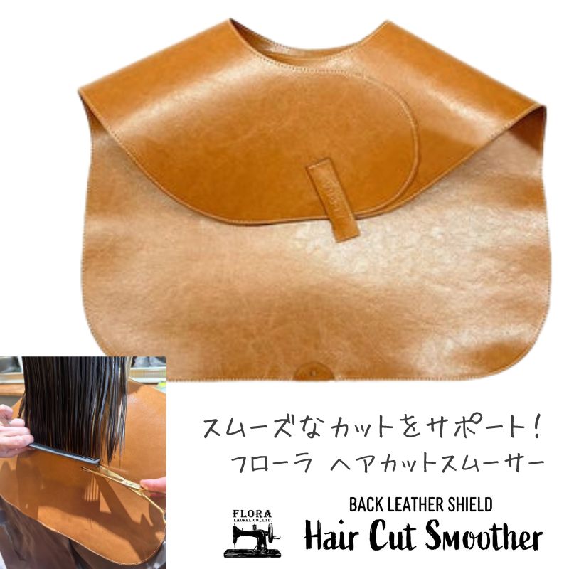 フローラ ヘアカットスムーサー 美容室 理容室 カットクロス・ケープの上にのせるだけ flora