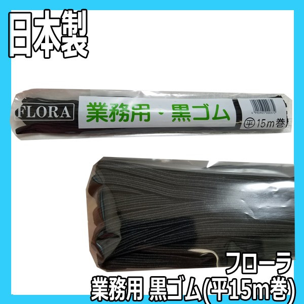 FLORA