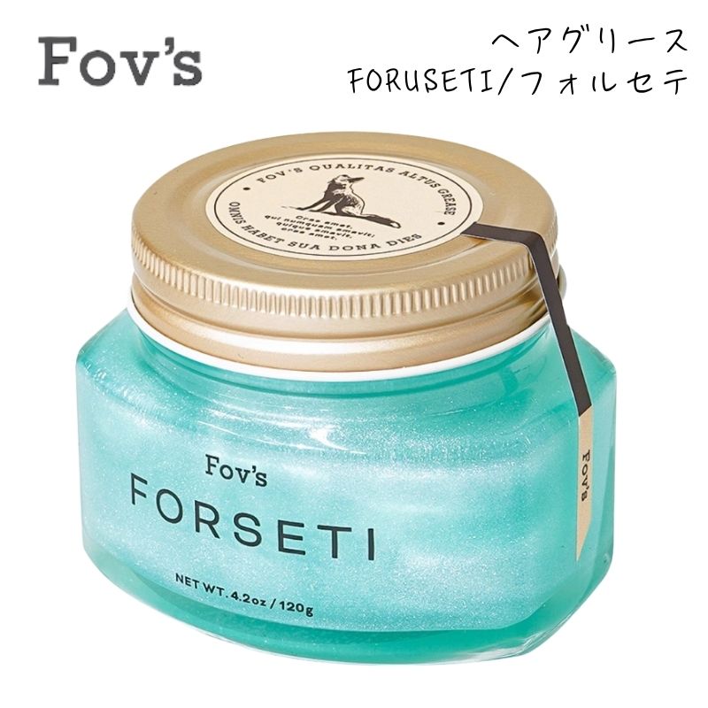 フォブ ヘアグリース フォルセテ 120g FORUSETI 日本製 スタイリング 整髪剤  阪本高生堂