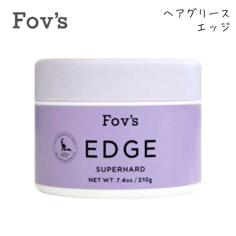 フォブ ヘアグリース エッジ 210g ヘアスタイルキープ スタイリング 整髪剤  阪本高生堂