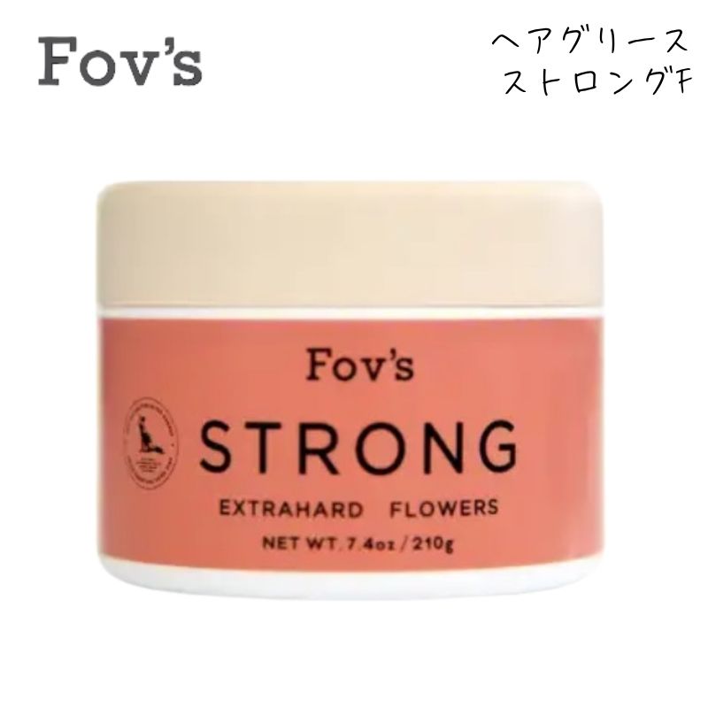 フォブ ヘアグリース ストロングF 210g ヘアスタイルキープ スタイリング 整髪剤  阪本高生堂