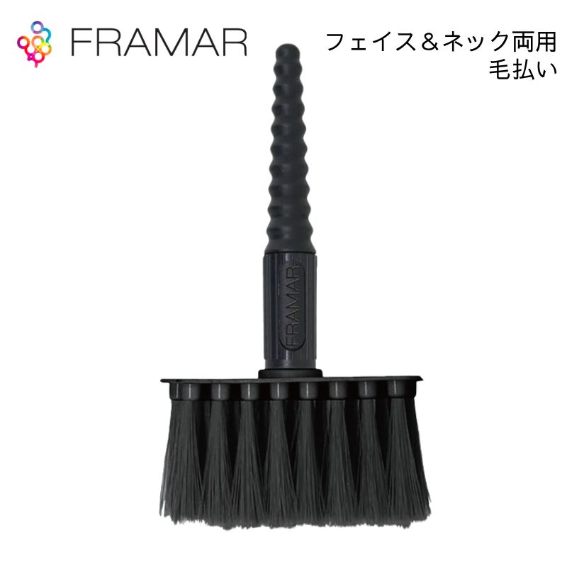 美容室・理髪店が愛用するおすすめの豚毛、ナイロン毛、ほうきタイプの