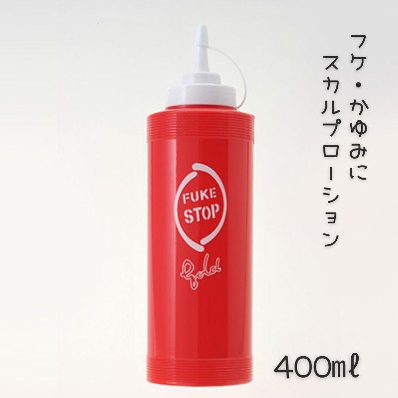 昭和化学 ふけストップゴールド G大 ローション 400ml 大容量 フケ かゆみ止め 業務用 ヘアトニック ローション ヘアケア メンズ スキャルプ スカルプ 頭皮 40代 50代 60代 70代