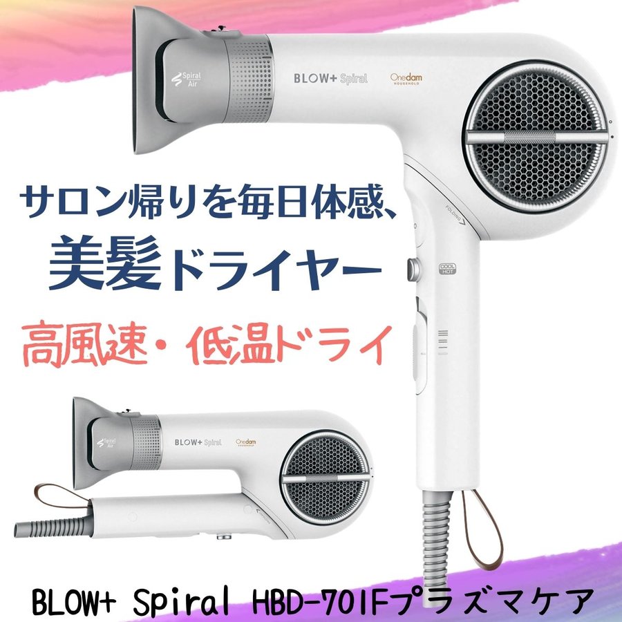 ヘアドライヤー ワンダム プラズマケア ヘアドライヤーBLOW+ ホワイト