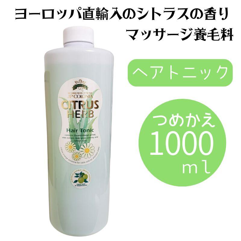 美容室・理容室専売のヘアトニックやヘアリキッド。薄毛が気に