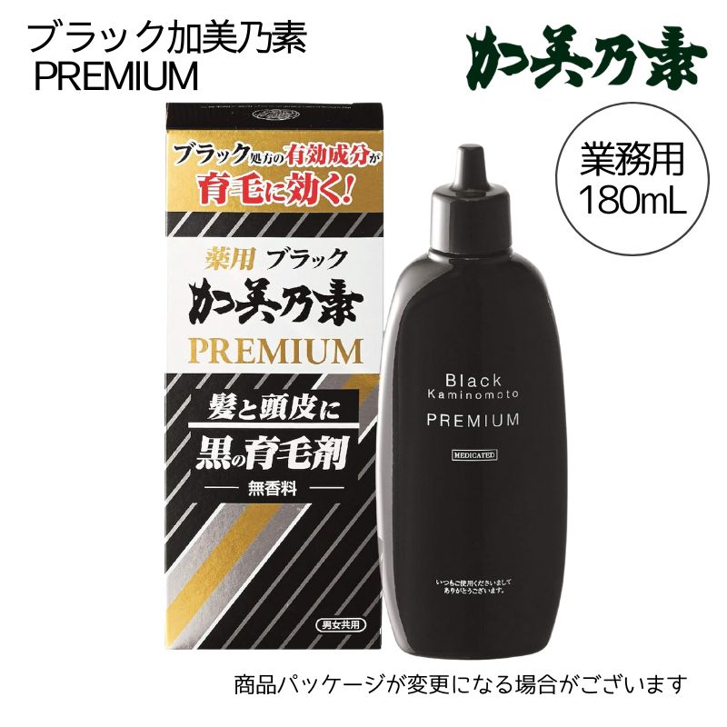 薬用ブラック加美乃素 プレミアム 業務用 180mL 医薬部外品 加美乃素本舗 薬用育毛剤
