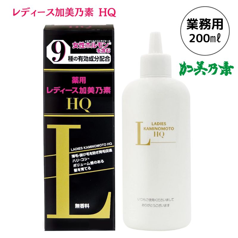 レディース加美乃素HQ 200ml 大容量サイズ 無香料 加美乃素本舗 日本製 ヘアケア 女性用 国内生産