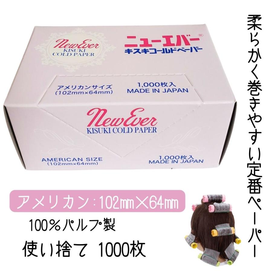 理美容通販ブライトエン】美容師/理容師おすすめ＆人気コールド
