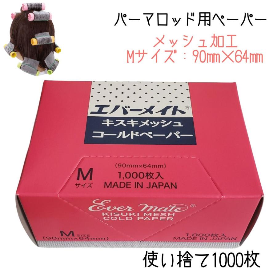 美容室　店舗用品セット　ワインディングペーパー　カットクロス　ネックシャッター等 楽天市場】【メール便送料無料】ネックシャッター NECK SHUTTER