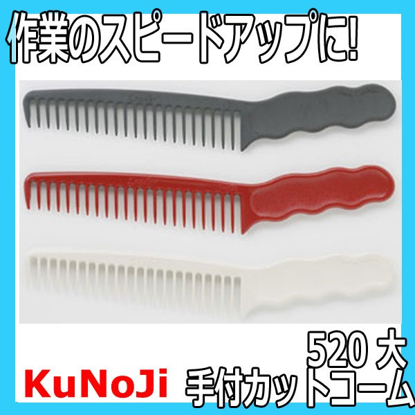 美容師 理容師さんが愛用するカットコーム テールコーム 国家試験ワインディング用 ヘアメイク ヘアアレンジに便利なセット用逆毛用 セルフカット に刈り上げ用 おしゃれ おすすめ総柄 バリカン トリマー用 パーマ用 カラーリング用 まゆ毛 ひげ モミアゲ用