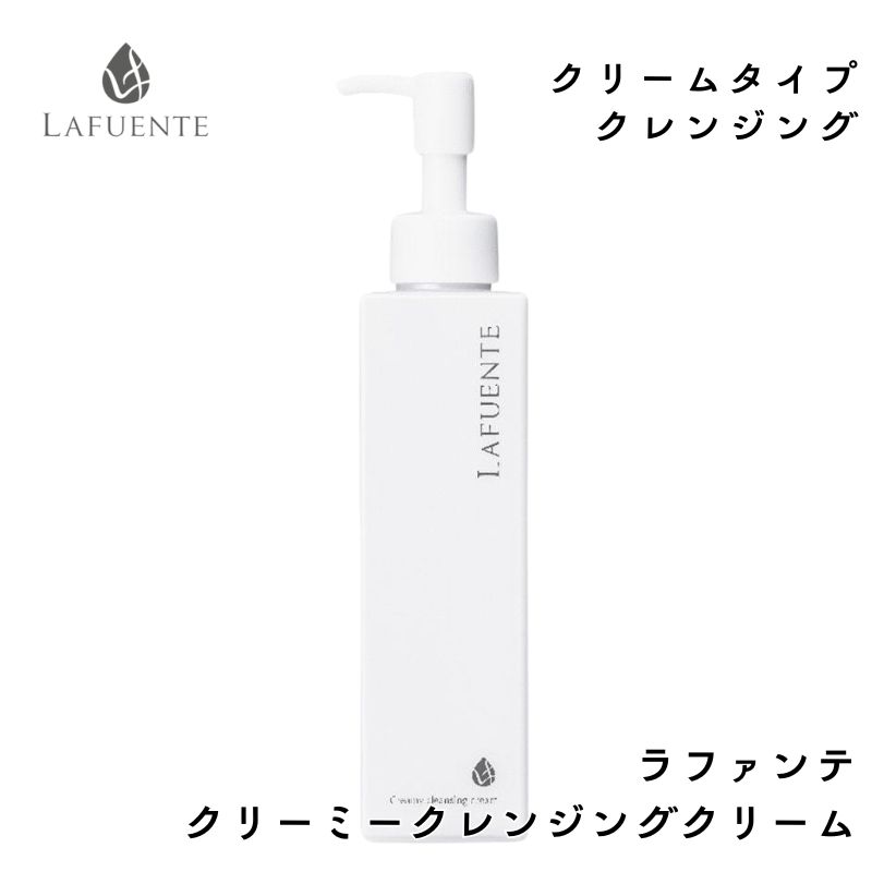 ラファンテ クリーミー クレンジングクリーム 200g 滝川 LAFUENTE