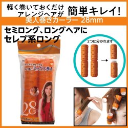 美容室で愛用される業務用ホットカーラー 人気のパナソニック おすすめのnobbyノビー テスコム マジックカーラー ボブ ロングヘアー 前髪 ふんわりエレガントなカールが巻けて 簡単ヘアアレンジができます