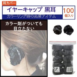 美容師 理容師さんが使う業務用カラーリング グッズなら通販サイトブライトエン タオル ヘアダイカップ ケープ クロス ケープ グローブ 手袋 ハケ ブラシ タイマーなど取り揃えています 毛染め 白髪染め メッシュ おしゃれ染めに