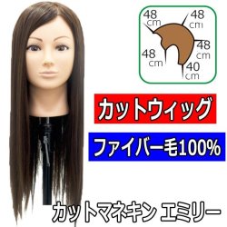美容師さん 理容師さん アシスタント 美容学生の方が使用するカット練習するマネキンヘッド ヘアカット のレッスンに 撮影用 ディスプレイ用 コンテストやショー用としてもお使いいただけます 人毛100 ファイバー毛 ミックス毛のものもあります 美容師さん 理容師さん アシスタント 美容学生の方が使用するカット練習するマネキンヘッド ヘアカット のレッスンに 撮影用 ディスプレイ用 コンテストやショー用としてもお使いいただけます 人毛100 ファイバー毛 ミックス毛のものもあります