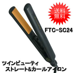 カリスマ美容師などプロがおすすめする人気の業務用ヘアアイロン ストレートヘアアイロン 髪の痛まないマイナスイオン 遠赤外線コテ 巻き髪カール 縮毛矯正 パーティー夜会巻きなどに 幅広い温度設定でヘアアレンジの幅が広がる 自宅で簡単にできる