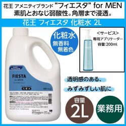 ローション 乳液 クリーム お肌の保湿保護に