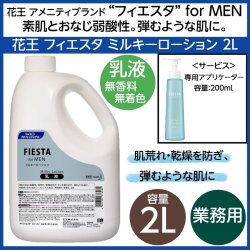 ローション 乳液 クリーム お肌の保湿保護に