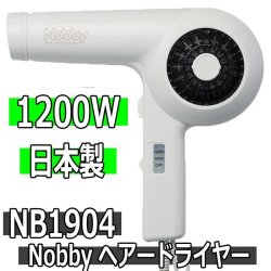トップスタイリスト 美容師 理容師がおすすめする人気の業務用ヘアドライヤー 大風量 髪を傷めないマイナスイオン 遠赤外線 パナソニック ソリス Nobbyノビー テスコム イズミなど 海外兼用もあり トップスタイリスト 美容師 理容師がおすすめする人気の業務用ヘアドライヤー 大風量 髪を傷めないマイナスイオン 遠赤外線 パナソニック ソリス Nobbyノビー テスコム イズミなど 海外兼用もあり
