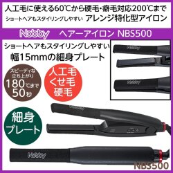 カリスマ美容師などプロがおすすめする人気の業務用ヘアアイロン ストレートヘアアイロン 髪の痛まないマイナスイオン 遠赤外線コテ 巻き髪カール 縮毛矯正 パーティー夜会巻きなどに 幅広い温度設定でヘアアレンジの幅が広がる 自宅で簡単にできる