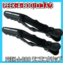 Peek A Boo ワニワニクリップ 2本入 ピークアブー美容室ロゴ入り しっかり髪をキャッチ