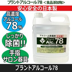 通販ブライトエン 美容室 ネイルサロン内の衛生管理に 紫外線消毒器 エタノール 次亜塩素酸除菌消臭水で器具の消毒 殺菌に 空港 高齢者介護施設 スーパー銭湯のインフルエンザ ノロウィルス対策用に 手指消毒 感染予防にアルコールジェルもあり