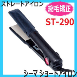 カリスマ美容師などプロがおすすめする人気の業務用ヘアアイロン ストレートヘアアイロン 髪の痛まないマイナスイオン 遠赤外線コテ 巻き髪カール 縮毛矯正 パーティー夜会巻きなどに 幅広い温度設定でヘアアレンジの幅が広がる 自宅で簡単にできる