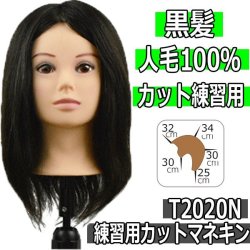 美容師さん 理容師さん アシスタント 美容学生の方が使用するカット練習するマネキンヘッド ヘアカット のレッスンに 撮影用 ディスプレイ用 コンテストやショー用としてもお使いいただけます 人毛100 ファイバー毛 ミックス毛のものもあります 美容師さん 理容師さん アシスタント 美容学生の方が使用するカット練習するマネキンヘッド ヘアカット のレッスンに 撮影用 ディスプレイ用 コンテストやショー用としてもお使いいただけます 人毛100 ファイバー毛 ミックス毛のものもあります