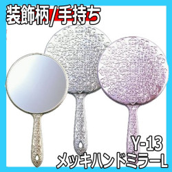 美容室美容室用サロンミラー ヘアスタイルチェック カット仕上がりチェック用には一面鏡 二面鏡がおすすめ 装飾柄ハンドミラー は美容クリニック 歯科医院から人気 毛穴 肌の細部まで良く見える話題の10倍拡大鏡 鼻毛 エチケットチェックに便利なミニサイズ