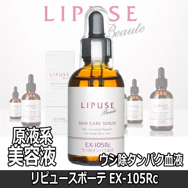 Cepolage リピュースボーテ 美容液 4個セット Cepolage リピュースボーテ 美容液 4個セット LIPUSE Beaute