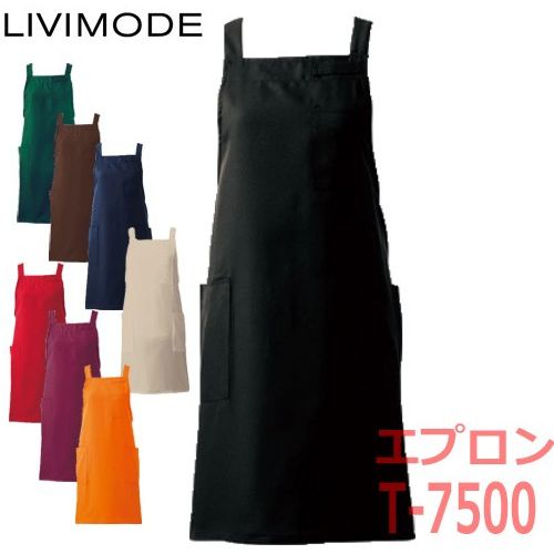 エプロン