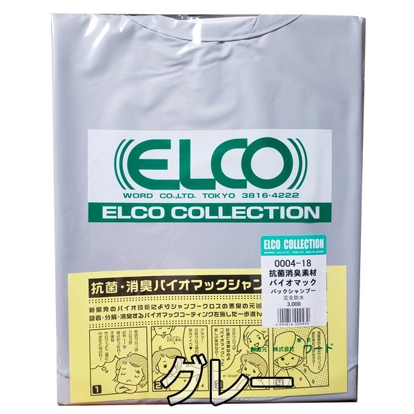 ELCO