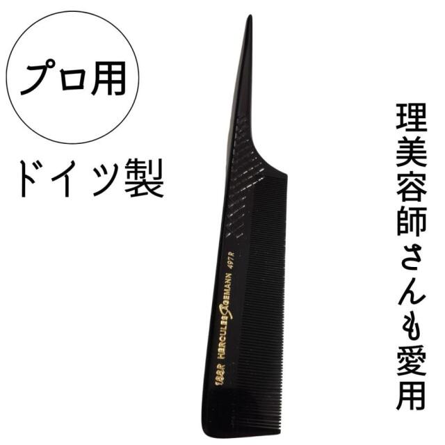 理容師さん美容師さん専用ECコームブラック 2本セット 美容師＆理容師さんが愛用するカットコーム＆テールコーム。国家試験