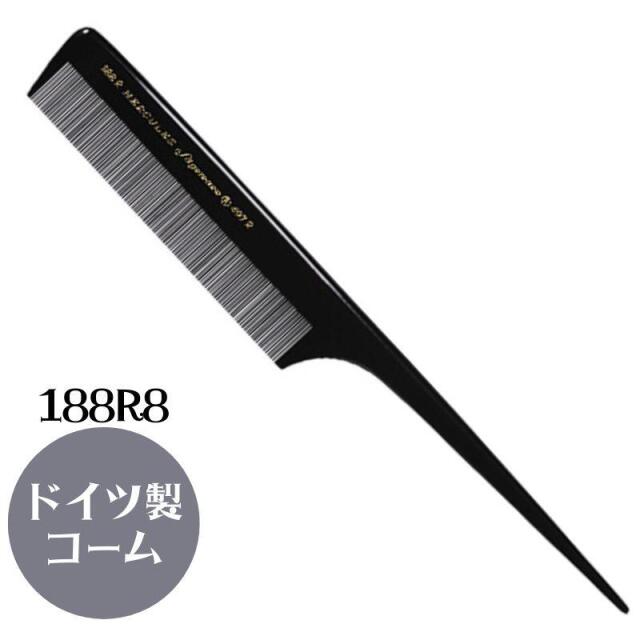 美容師 理容師 ドイツ製 おしゃれ かっこいい コーム ヘラクレス 188R8 細目 リングコーム テールコーム バーバー ヘアアレンジ