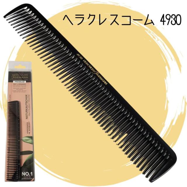 美容師＆理容師さんが愛用するカットコーム。セルフカットに
