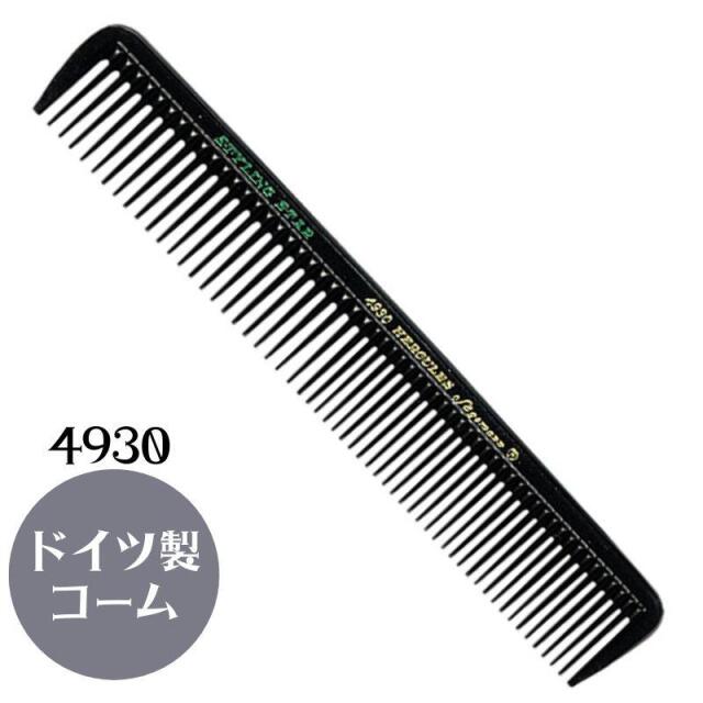 美容師 理容師 ドイツ製 おしゃれ かっこいい コーム ヘラクレス 4930 メッシュコーム メンズ スタイリング バーバー ヘアアレンジ