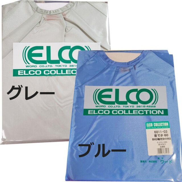 エルコ