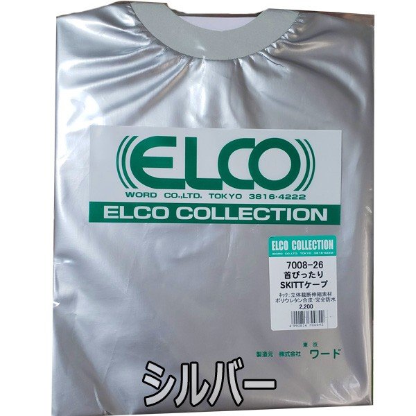 ELCO