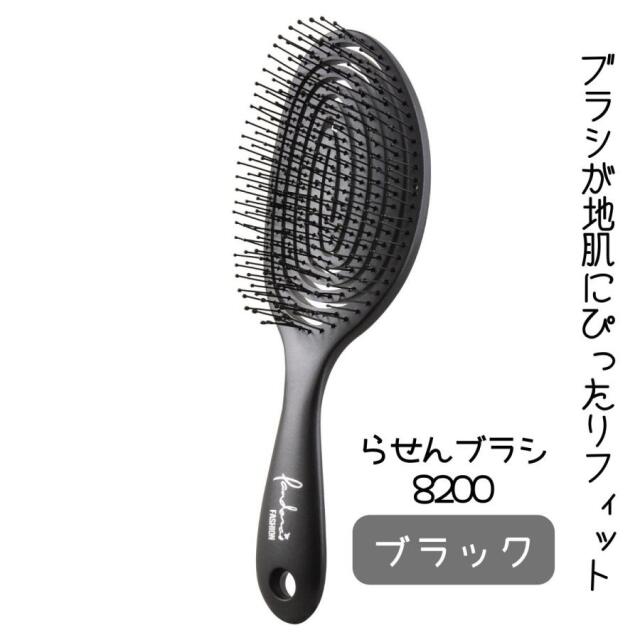 渦巻き かわいい ヘアブラシ 濡れ髪に使える 3D デタングルブラシ らせん 8200 ブラック 黒 頭皮マッサージ ヘアケア お風呂 シャンプーブラシ おしゃれ