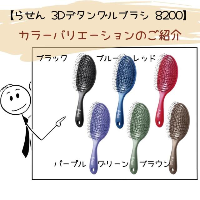 美容ブラシ「美容師 ヘアブラシ 6 SET」 美容師、理容師に欠かせないアイテム、ヘアブラシ。ハーフブラシ