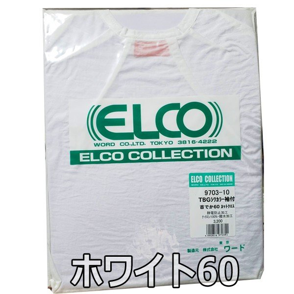 ELCO