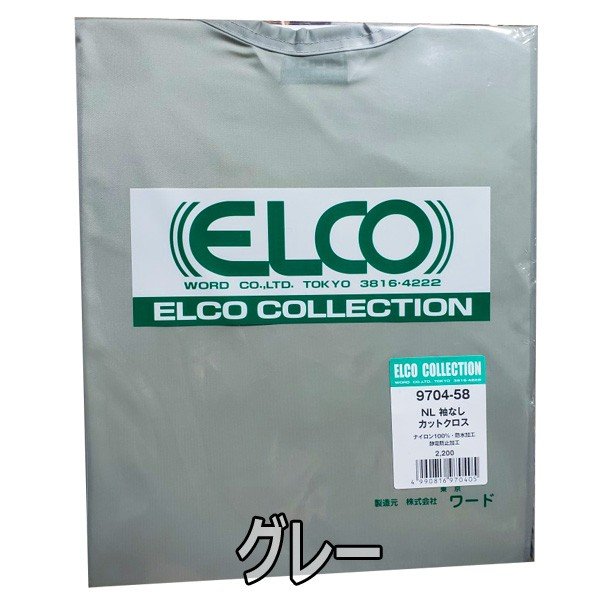 ELCO