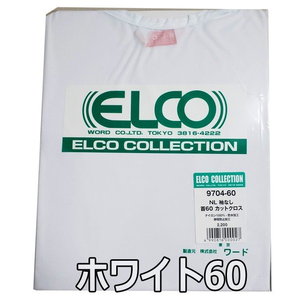 ELCO