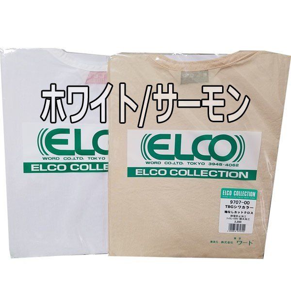 ELCO