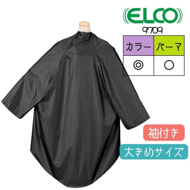 黒クロス 美容室用 カラー用パーマ用カット用 黒クロス 美容室用 カラー用パーマ用カット用