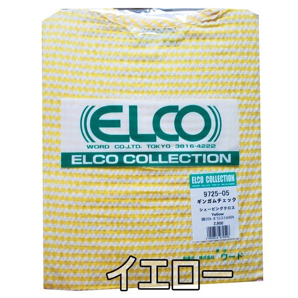 ELCO