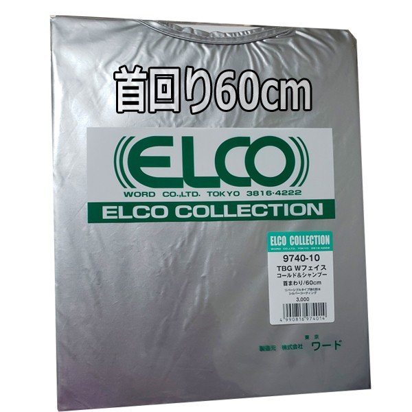 ELCO