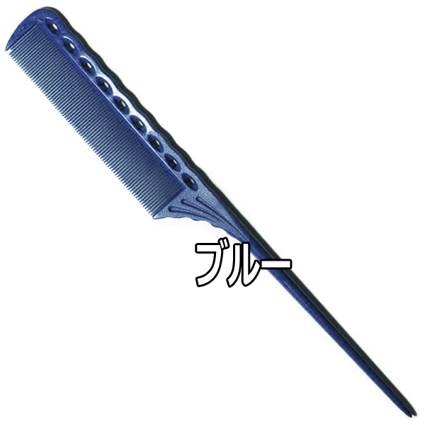 国家試験 ワインディングセット ワインディングウィッグ、ロッド、リングコーム Y.S.PARK 送料300円/3点まで YSパーク 美容師 最密歯