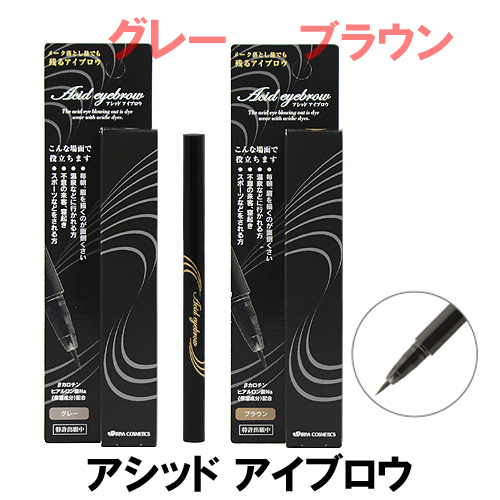 【メール便・送料無料】アシッド アイブロウ 極細ペンタイプのアイブロー